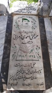 عکس مزار شهید محمدتقی احمدی زهرائی فرزند محمد