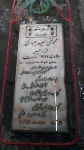 عکس مزار شهید محمدتقی جباری فرزند حسین