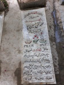 عکس مزار شهید محمدتقی حسین پورکرجوندی فرزند سیف اله