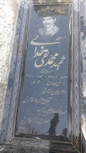 عکس مزار شهید محمدتقی خدائی فرزند محمدباقر