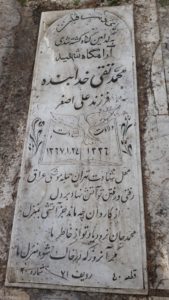 عکس مزار شهید محمدتقی خدابنده فرزند علی اصغر