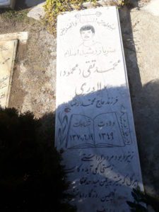 عکس مزار شهید محمدتقی دلاوری فرزند محمدرضا