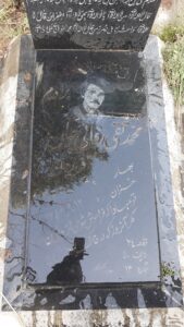 عکس مزار شهید محمدتقی رفائی جوان فهمیده فرزند محمدعلی