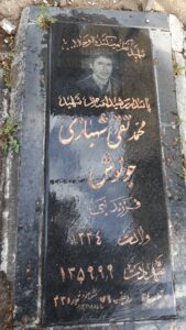 عکس مزار شهید محمدتقی شهبازی جونوش فرزند نبی