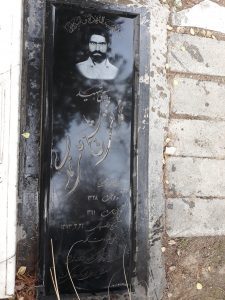 عکس مزار شهید محمدتقی شیخ علی محمدی فرزند غلامحسین