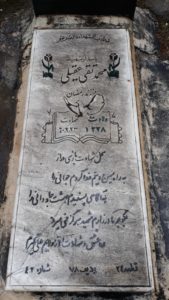 عکس مزار شهید محمدتقی عقیلی فرزند رمضان
