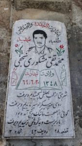 عکس مزار شهید محمدتقی مشکوری نجفی فرزند مجتبی