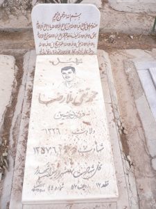 عکس مزار شهید محمدتقی ملارضا فرزند حسین
