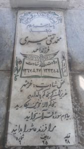 عکس مزار شهید محمدتقی میری فرزند احمد