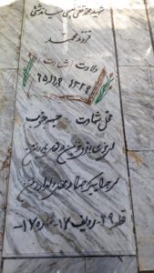 عکس مزار شهید محمدتقی نعیمی میاندشتی فرزند محمد