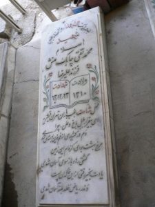 عکس مزار شهید محمدتقی چابک منش فرزند علی رضا