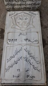 عکس مزار شهید محمدتقی کردی فرزند امام قلی