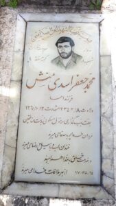 عکس مزار شهید محمدجعفر اسدی منش فرزند احمد