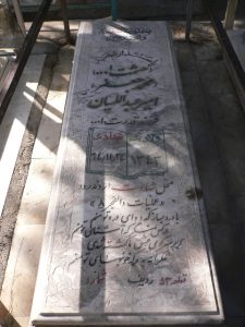 عکس مزار شهید محمدجعفر امیرعبدالهیان فرزند قدرت اله