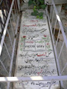 عکس مزار شهید محمدجعفر خادم شیخ فرزند پرویز