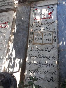 عکس مزار شهید محمدجواد آسایش نائینی فرزند فرج الله