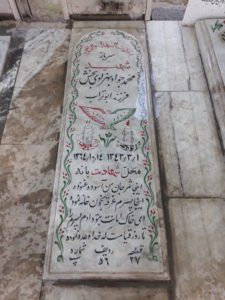 عکس مزار شهید محمدجواد بهزادی بخش فرزند ابوتراب