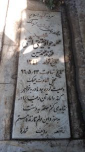 عکس مزار شهید محمدجواد حقیقی اشنی فرزند محمدحسین