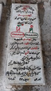 عکس مزار شهید محمدجواد خان احمدلو فرزند نظام علی