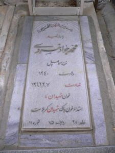 عکس مزار شهید محمدجواد خسروی فرزند اسماعیل