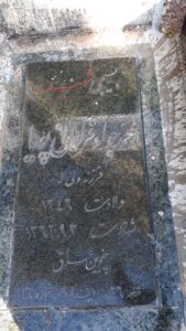 عکس مزار شهید محمدجواد داودآبادی فراهانی فرزند ولی اله