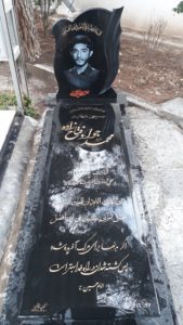 عکس مزار شهید محمدجواد فتاح زاده فرزند رسول