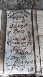 عکس مزار شهید محمدجواد میری فرزند ابوالفتح