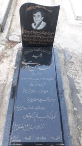 عکس مزار شهید محمدحسن آذری فرزند محمدباقر