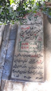 عکس مزار شهید محمدحسن ابوالحسنی فرزند مصطفی