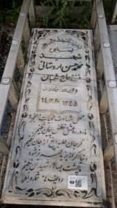 عکس مزار شهید محمدحسن اردستانی رستمی فرزند شعبان