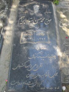 عکس مزار شهید محمدحسن استادابراهیم فرزند اصغر