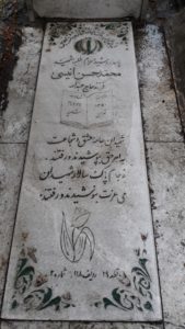 عکس مزار شهید محمدحسن انیسی فرزند عبداله