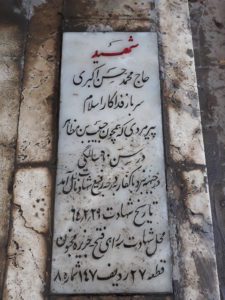 عکس مزار شهید محمدحسن اکبری فرزند رحیم