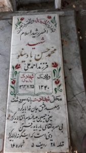 عکس مزار شهید محمدحسن بادینلو فرزند احمدعلی