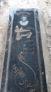 عکس مزار شهید محمدحسن ثلاثی فرزند کربلائی محمد