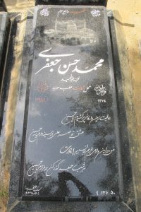 عکس مزار شهید محمدحسن جعفری فرزند عبدالحمید