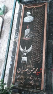 عکس مزار شهید محمدحسن حسنیان فرزند حاجی محمد