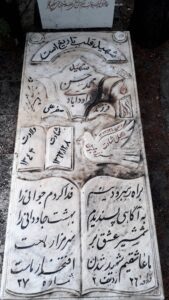 عکس مزار شهید محمدحسن داودآبادی فرزند صفرعلی