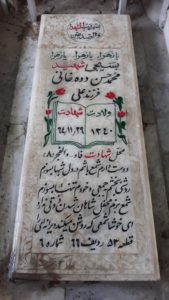 عکس مزار شهید محمدحسن دده خانی فرزند علی