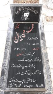 عکس مزار شهید محمدحسن رنجبری فرزند هدایت اله