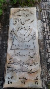 عکس مزار شهید محمدحسن زالی فرزند سفرعلی