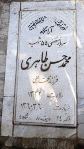 عکس مزار شهید محمدحسن طاهری فرزند محمدعلی