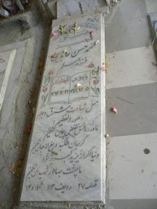 عکس مزار شهید محمدحسن عابدینی مقانکی فرزند مسلم