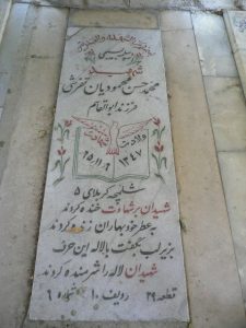 عکس مزار شهید محمدحسن محمودیان فرزند ابوالقاسم