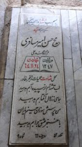 عکس مزار شهید محمدحسن مسافری فرزند محمدعلی