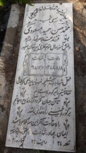عکس مزار شهید محمدحسن مسعودی همت آبادی فرزند غلام رضا