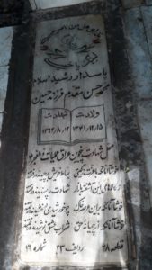 عکس مزار شهید محمدحسن مقدم فرزند حسین