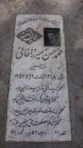 عکس مزار شهید محمدحسن میرزاخانی فرزند حسین