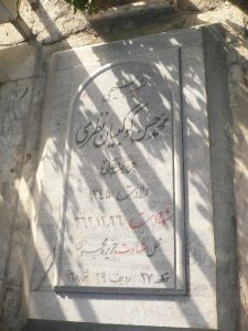 عکس مزار شهید محمدحسن کوکبیان نظری فرزند علی
