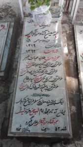 عکس مزار شهید محمدحسین آزادمرزآبادی فرزند غلام عباس
